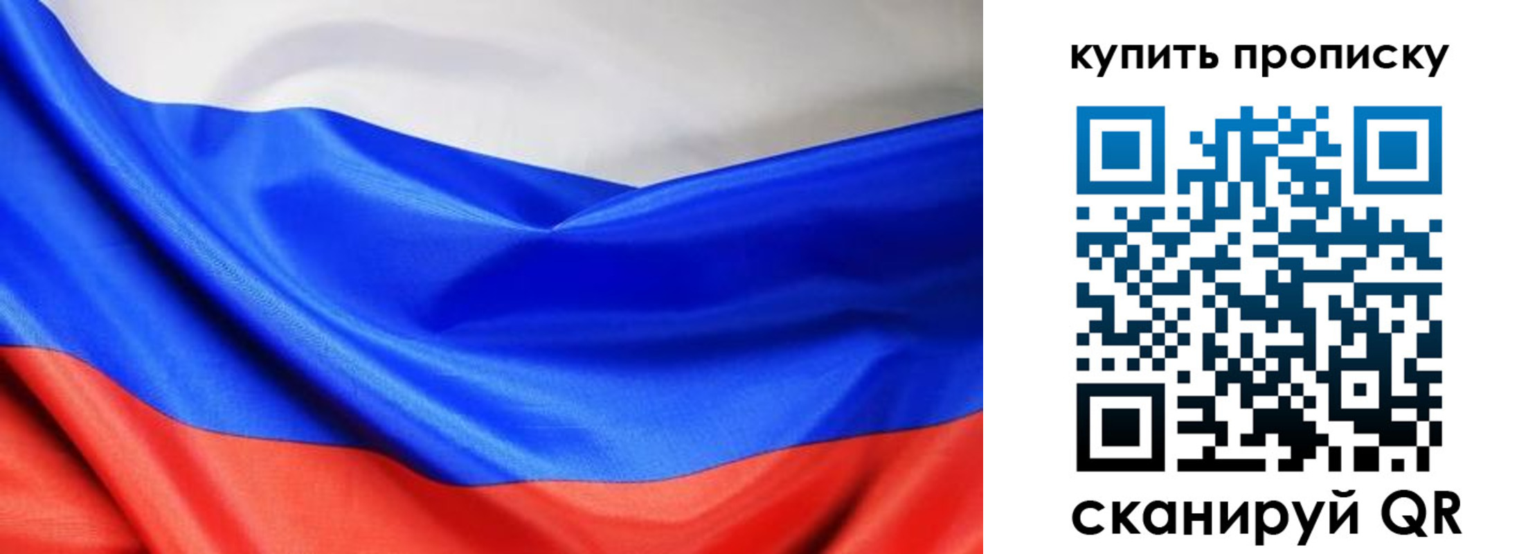 прописка законно в Новом Осколе