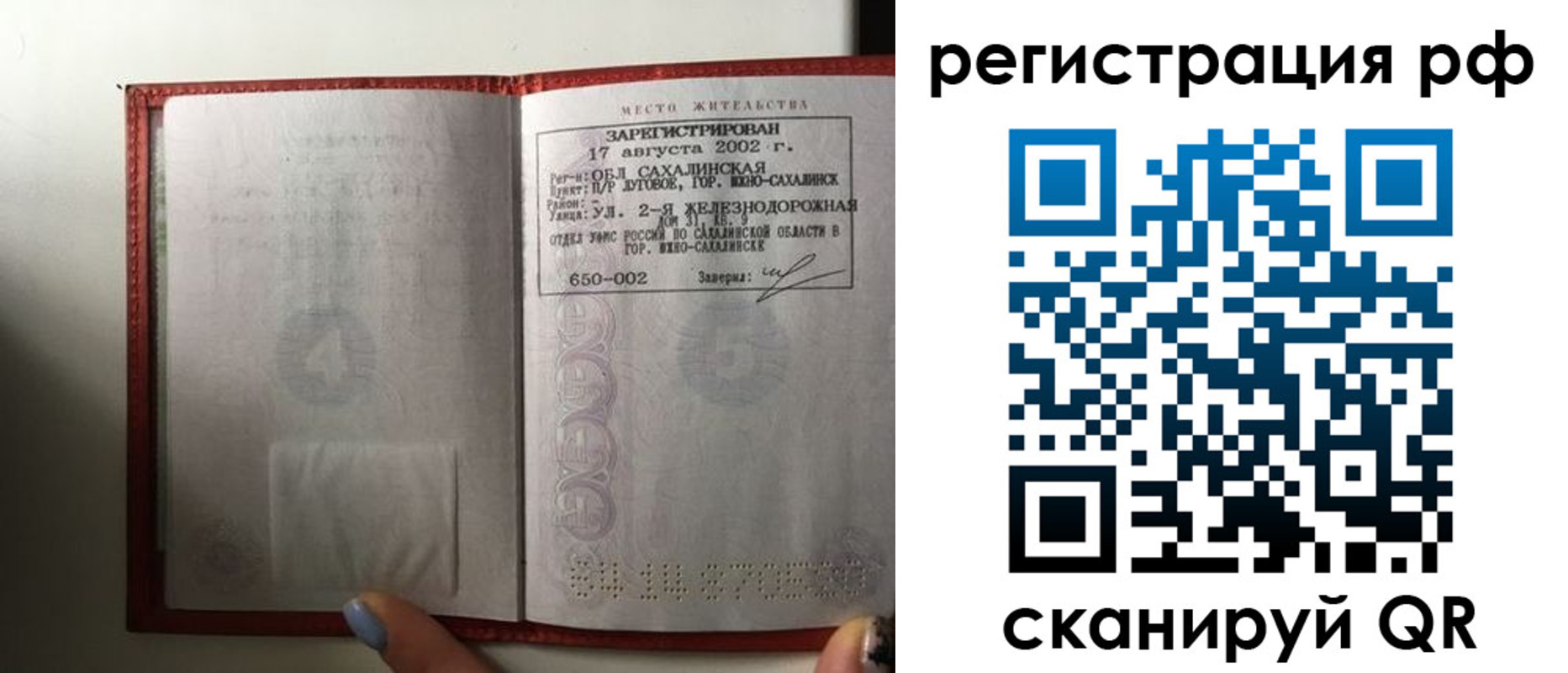 регистрация в Новом Осколе